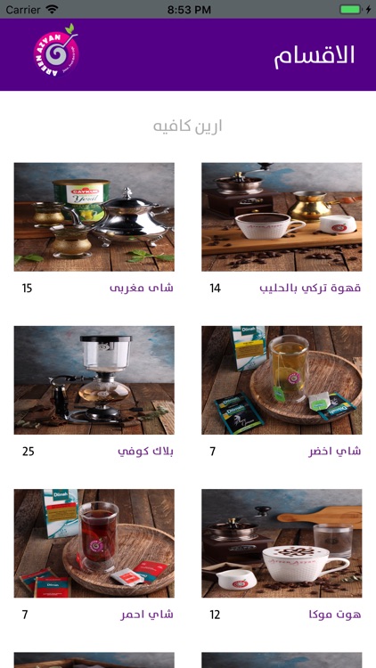 Areen Azyan screenshot-4