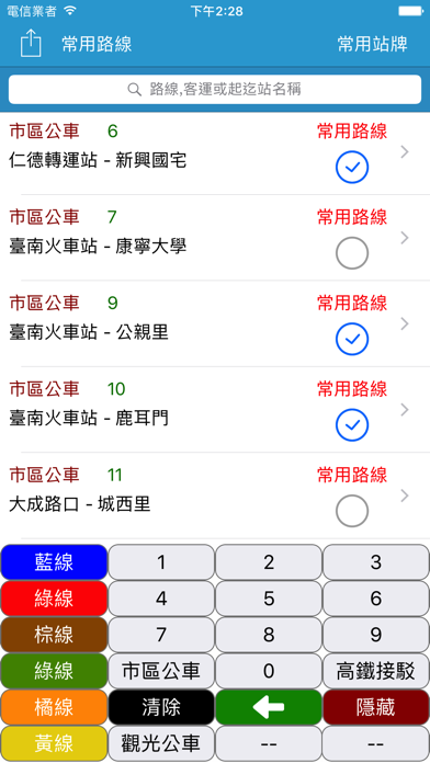 台南等公車 Screenshot