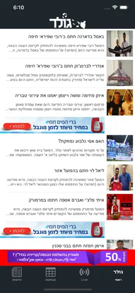 Game screenshot גולר mod apk
