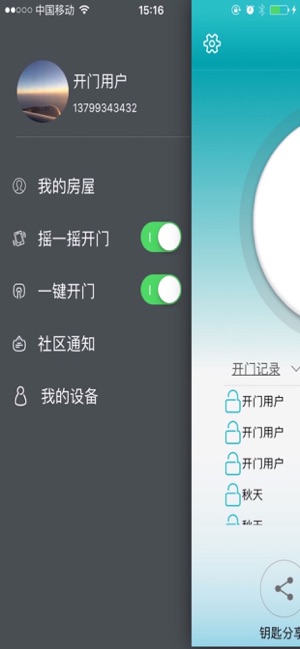MLock(圖4)-速報App
