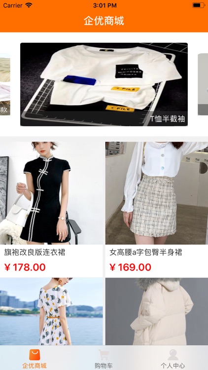 企优商城-用户端