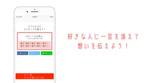 愛ある screenshot #3 for iPhone