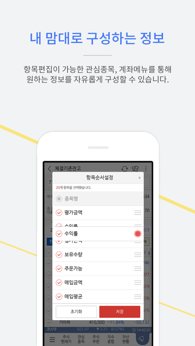 한국투자증권 eFriend Smartのおすすめ画像5