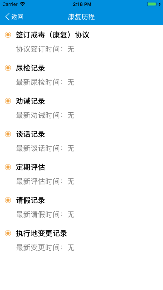 #3. 温馨驿站家属版 (iOS) 来自: Car Driver Service (Jiangxi) Information Technology Co., Ltd