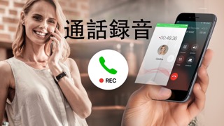 通話録音-Record Phone Callsのおすすめ画像1