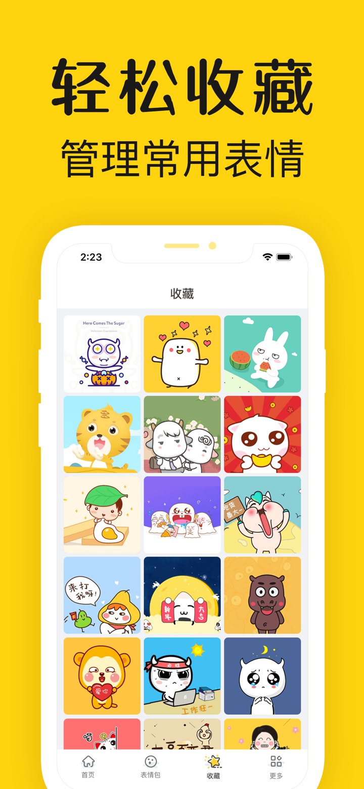 超级表情大全-gif动图聊天表情包 screenshot 4