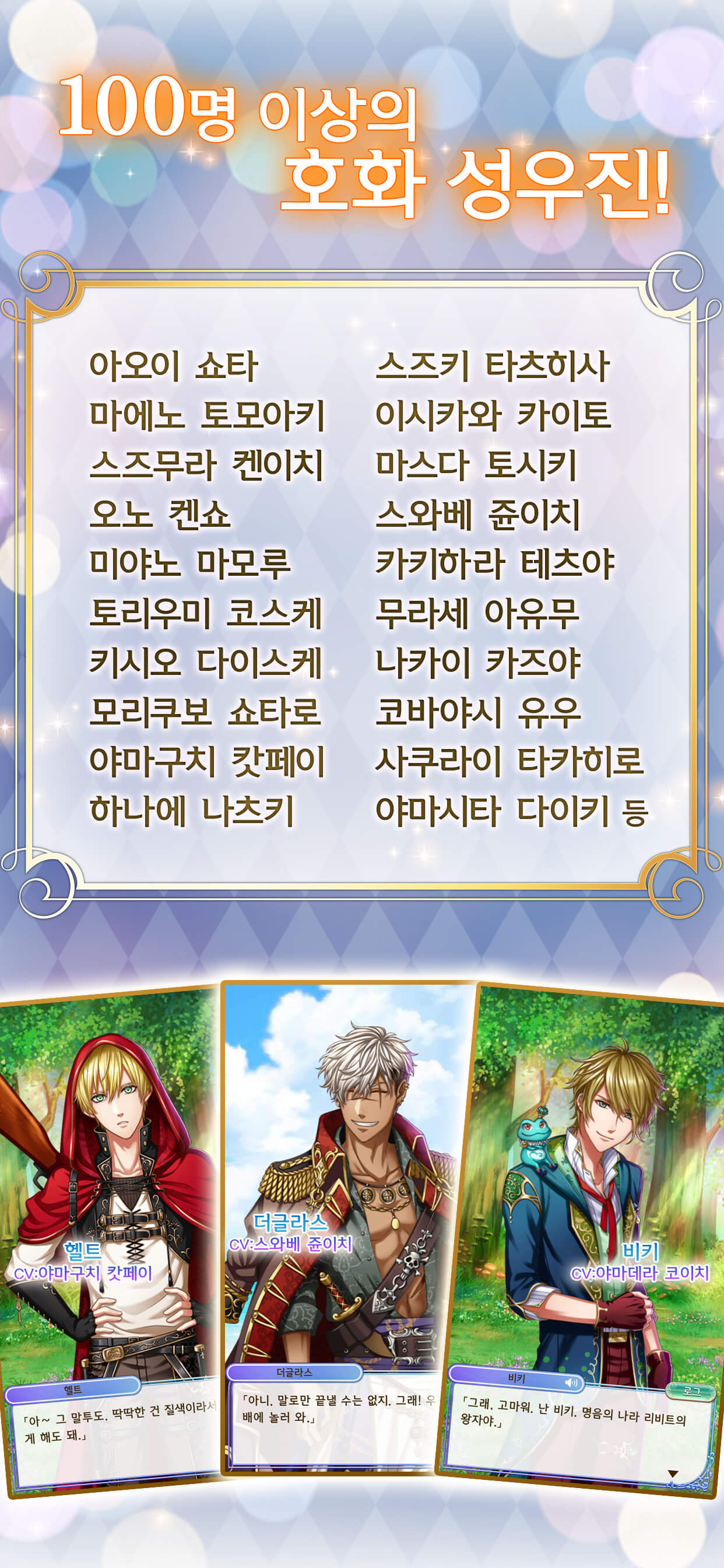 꿈왕국과 잠자는 100명의 왕자님