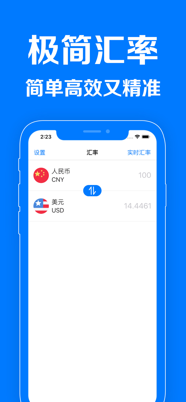 汇率换算器-外汇汇率查询软件Info on China App Store - App Marketing Analytics - FoxData