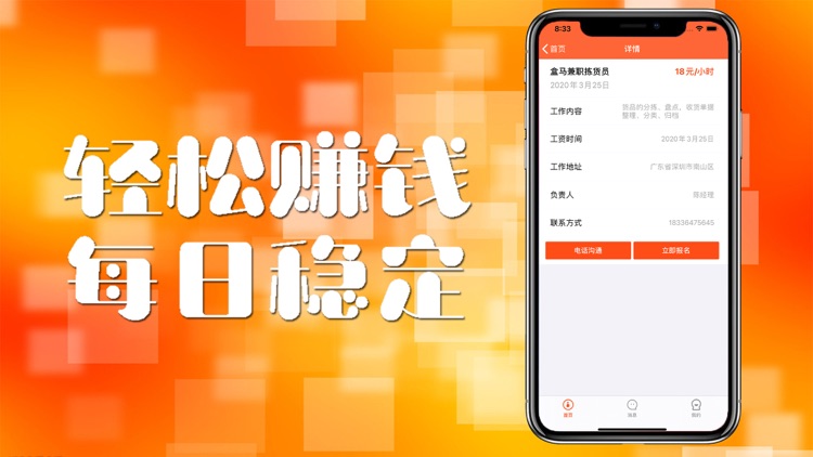 乐赚兼职-高薪优质兼职平台