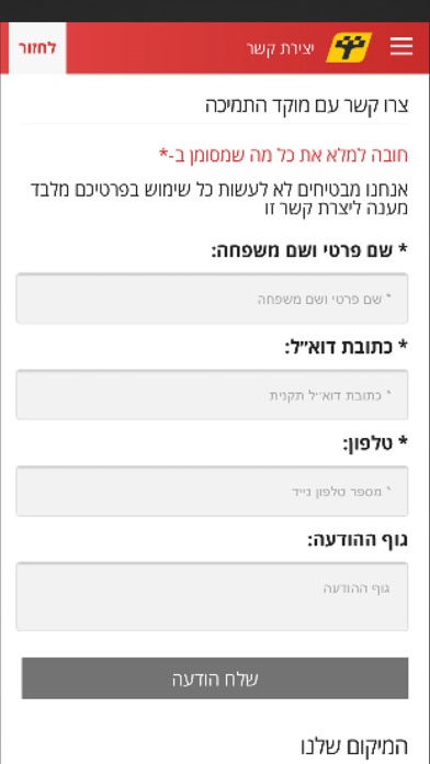 Screenshot 4 of גלגל אקספרס App