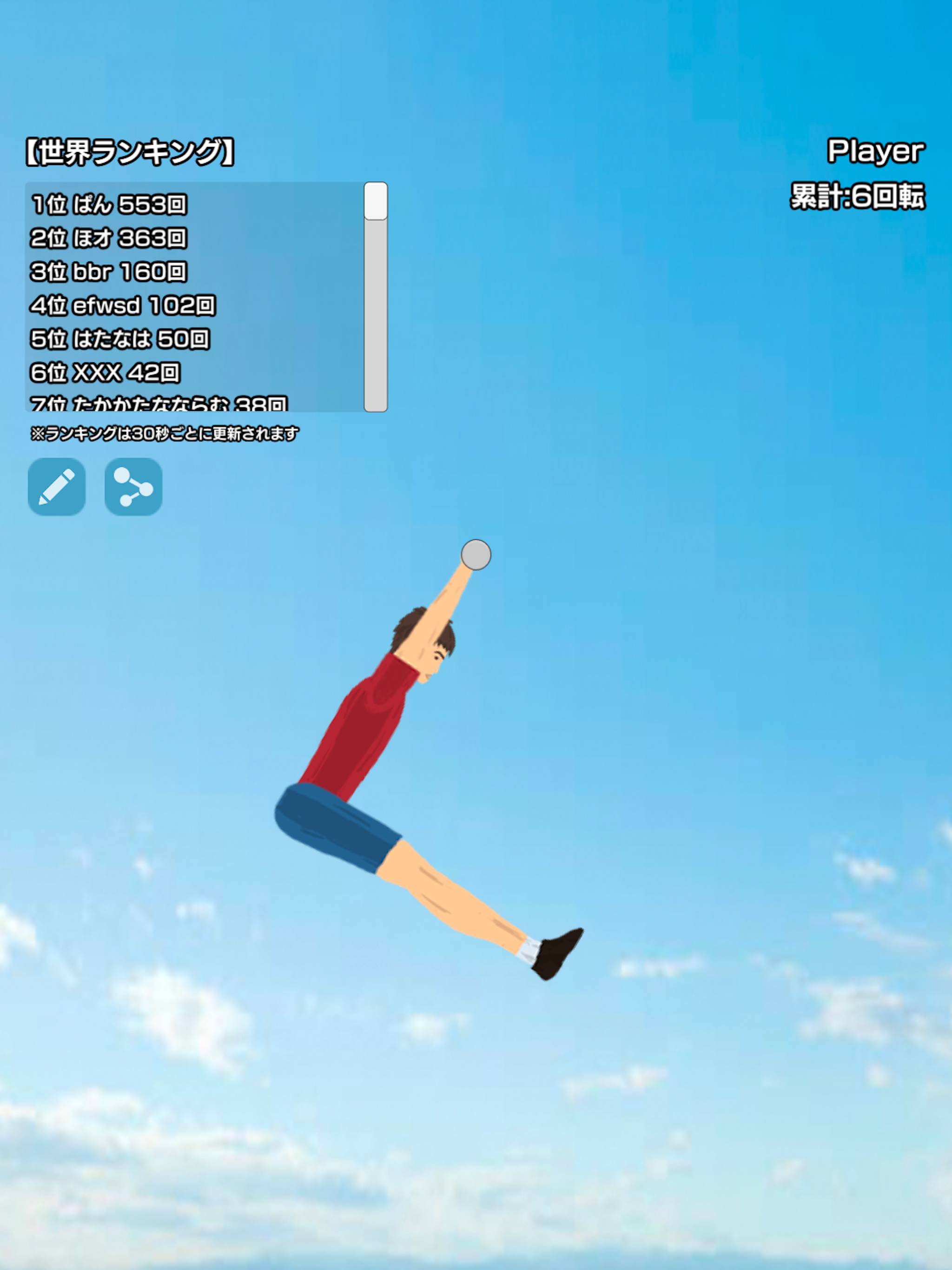 Let's Rotate! -Horizontal Bar-
