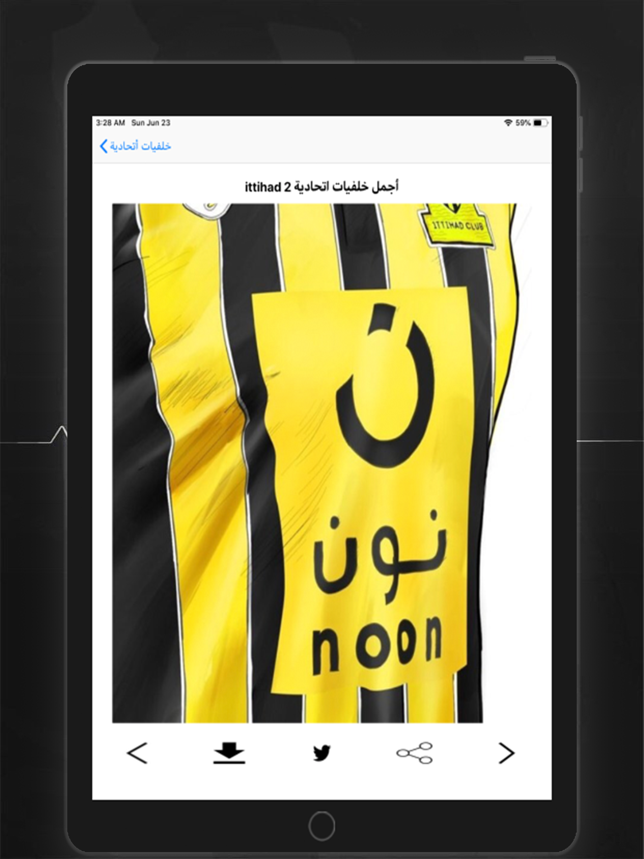 نادي الاتحاد screenshot 6