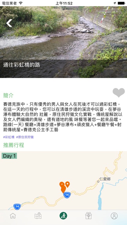 Mobile Tour screenshot-4