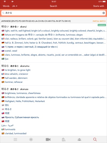 Yomiwa JP Dictionary（多言語辞書）のおすすめ画像7