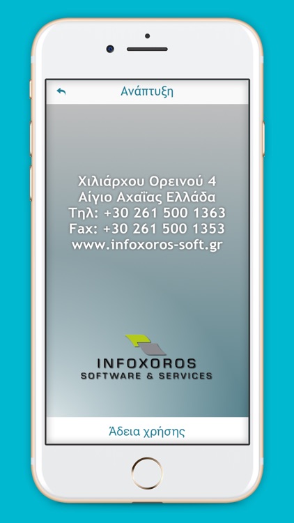 Ραδιοταξί Κοζάνης screenshot-4