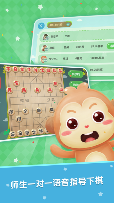 棋小圣 app screenshot