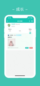 豆豆宝 screenshot #2 for iPhone