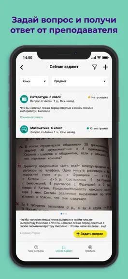 Game screenshot Vopros.ru apk