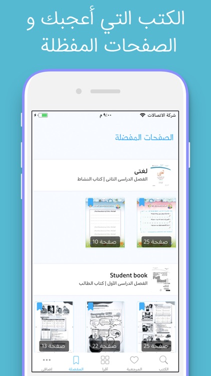 .حلول المناهج الدراسية screenshot-4