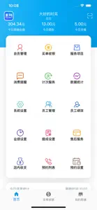 玄鸟商管家-预约 screenshot #1 for iPhone