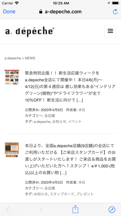 a.depeche（アデペシュ）公式メンバーズアプリ screenshot 4