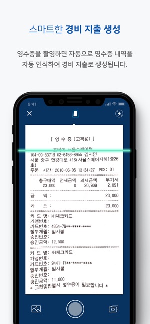Spendit(圖2)-速報App