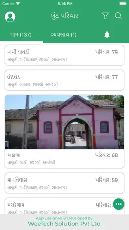Khunt Parivar screenshot 2