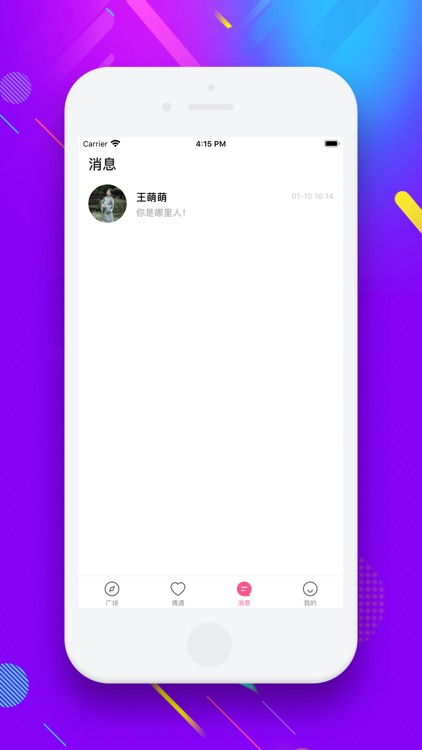 蜜聊社区 screenshot-4