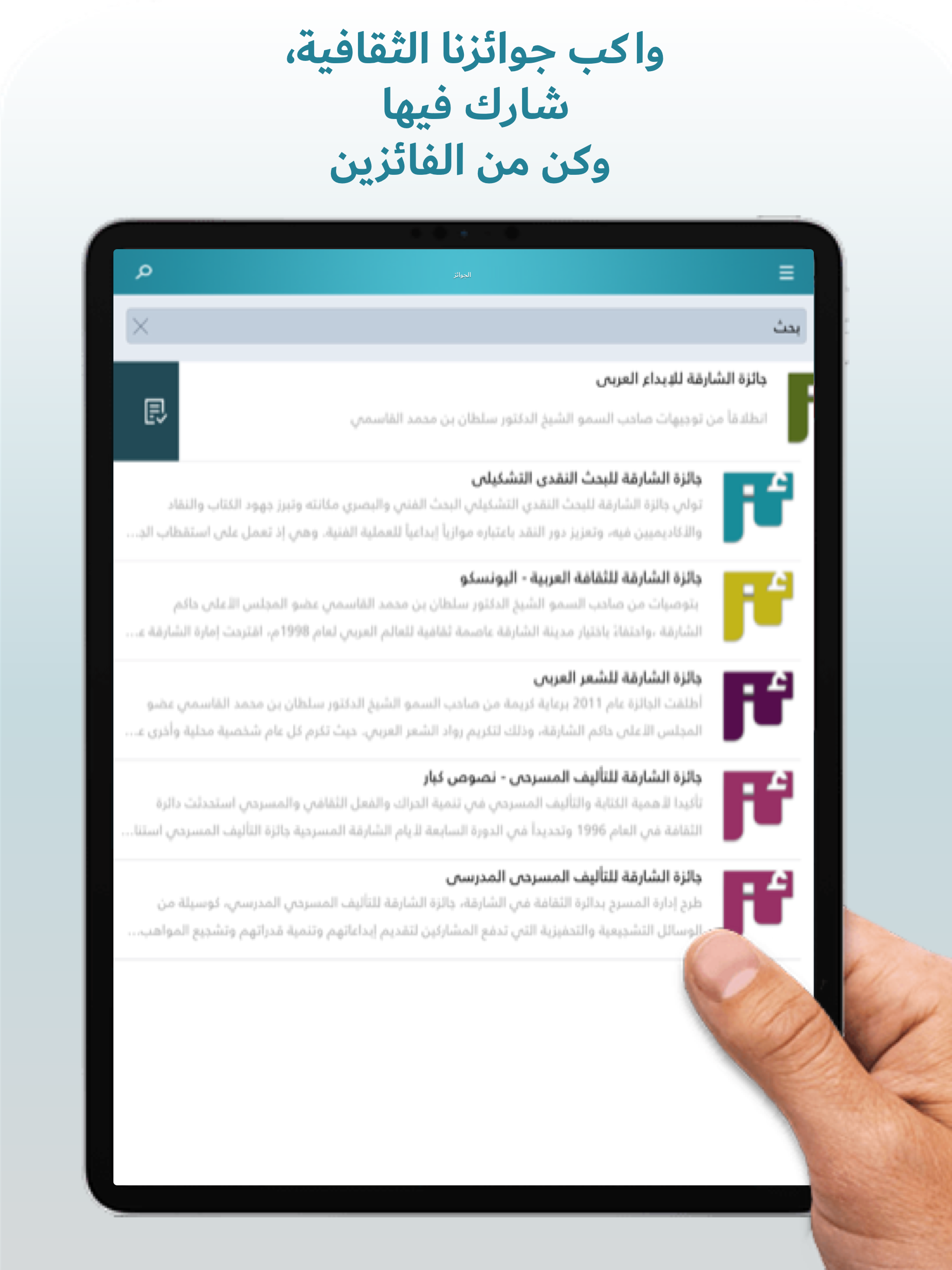 SDC دائرة الثقافة حكومةالشارقة screenshot 12