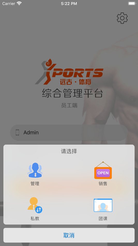 #1. 会所管家 (iOS) 由: 深圳市远航纵横科技开发有限公司