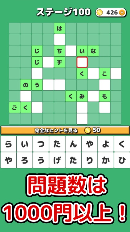 ことばパズル By Canvas Soft