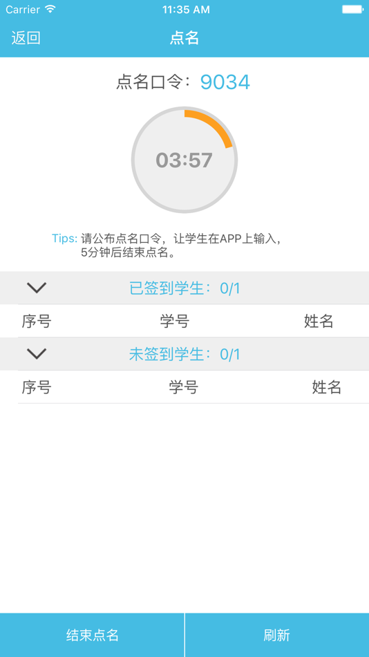 #3. 翻转校园 (iOS) 由: 河南昱荣教育科技有限公司