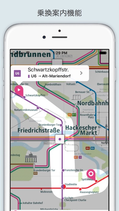 世界の路線図・オフライン対応スクリーンショット