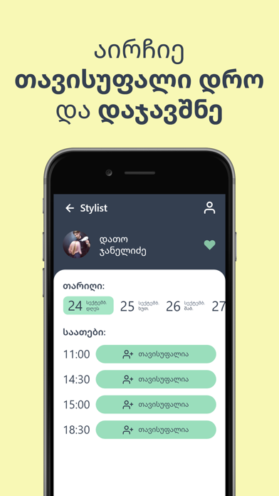 Stylist.ge app screenshot 3