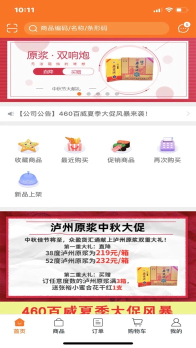 众盈货汇通 app screenshot 3