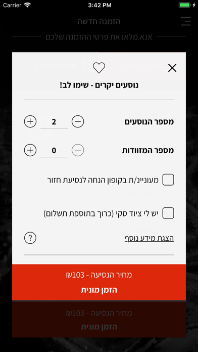 Hadar Taxi screenshot 4