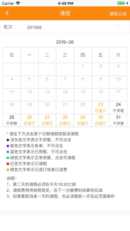 邯郸阳光厨房 screenshot-4