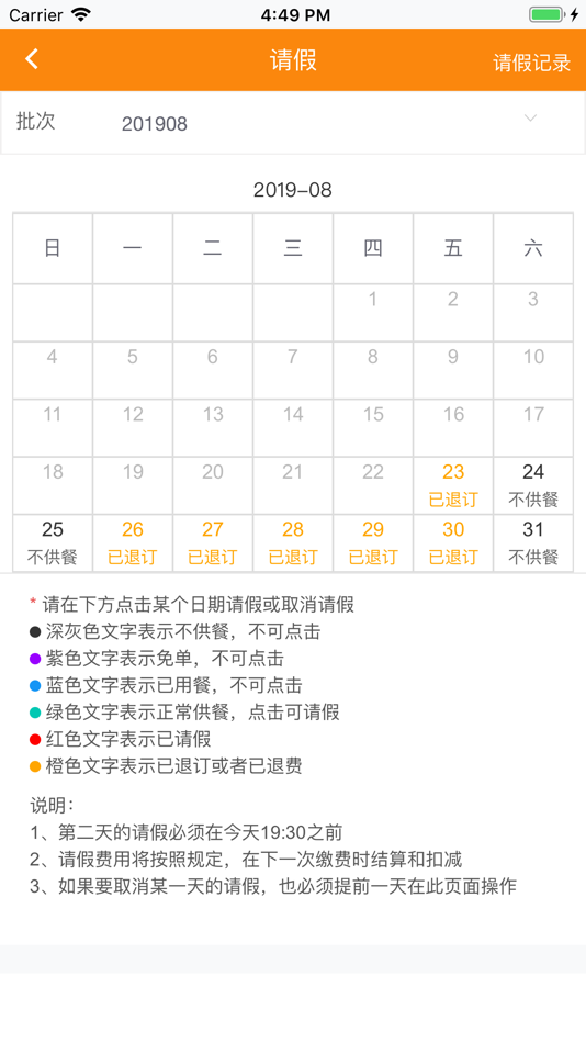 #5. 邯郸阳光厨房 (iOS) 由: Beijing Xiangyata GridSafety InfoTech Co., Ltd.