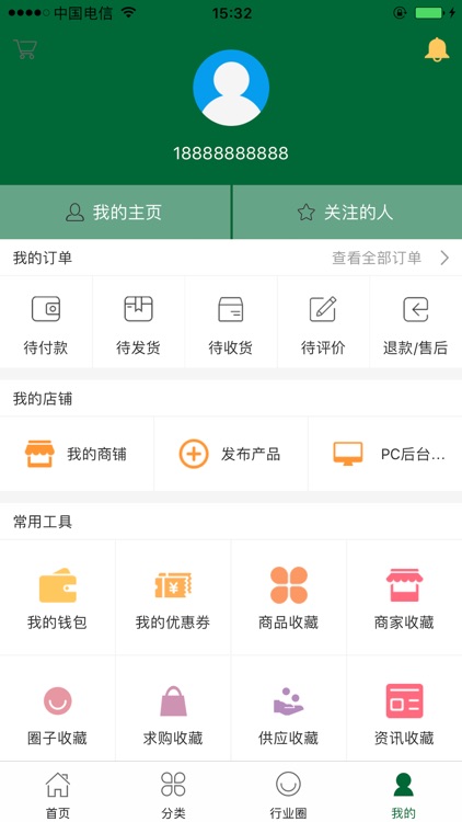 爱喝茶 screenshot-3