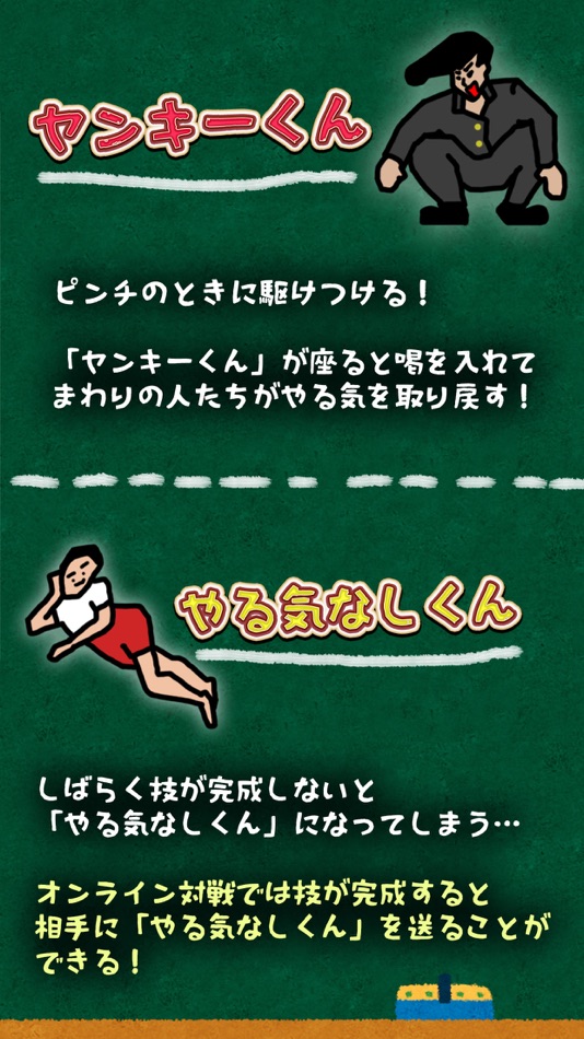 #4. 組体操合戦 (iOS) 由: ChronoJuvenile Inc.