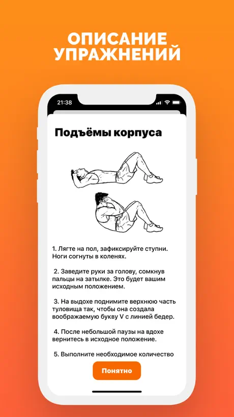 Пресс за 30 дней