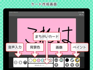 ことばならべ screenshot 2