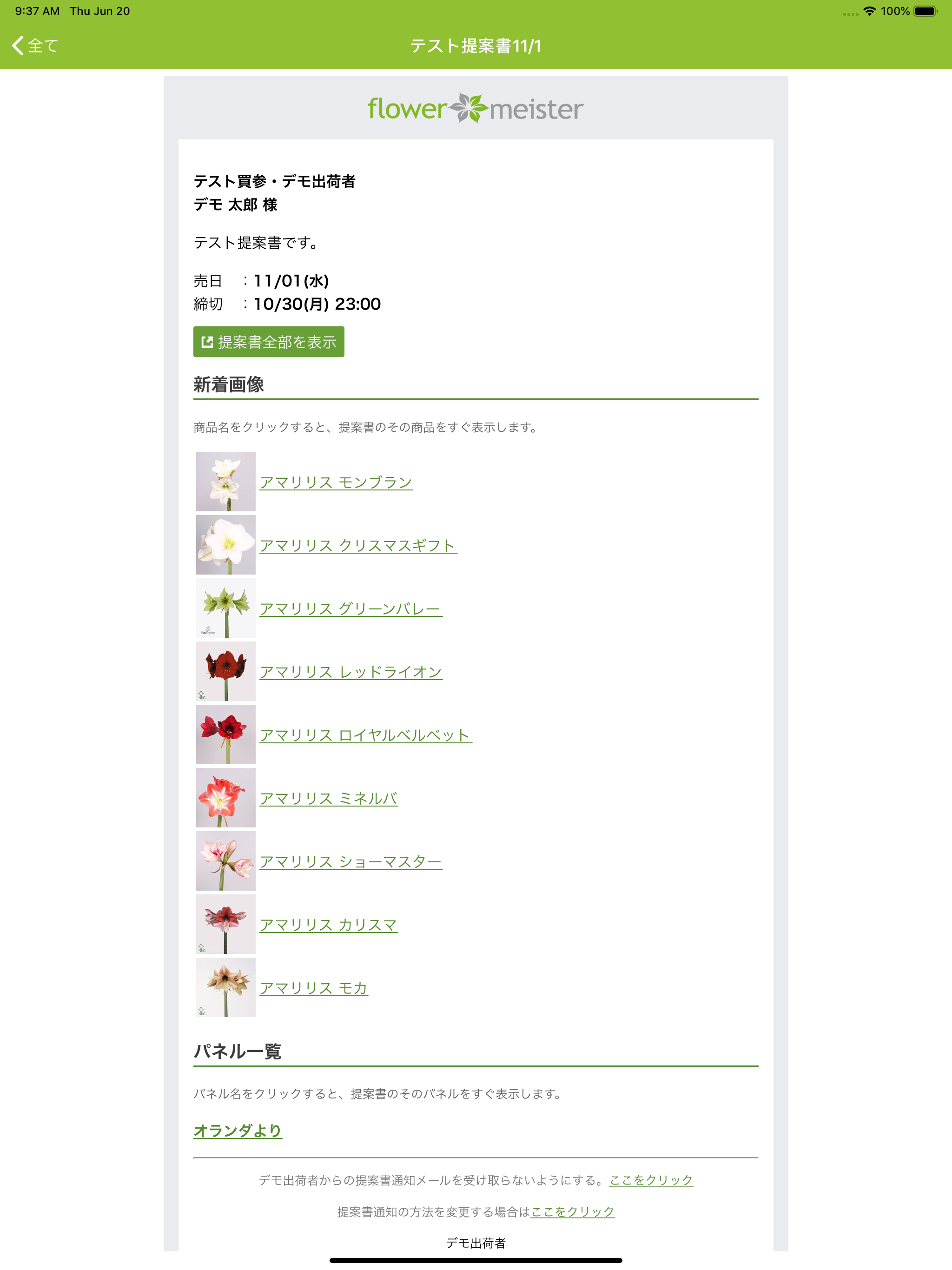 flower meister screenshot 4