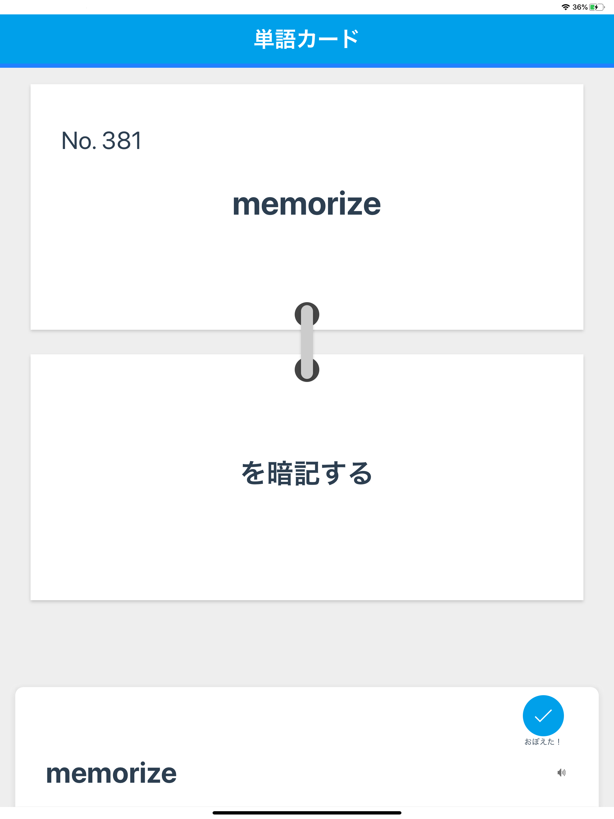WORDBOX Advanced