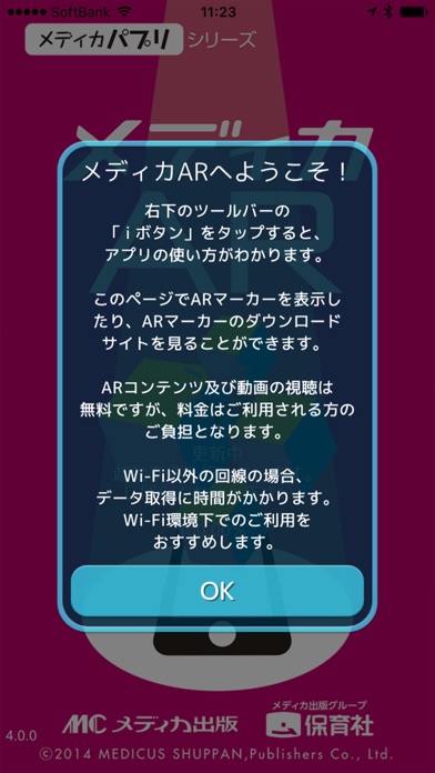 Screenshot #2 pour メディカAR