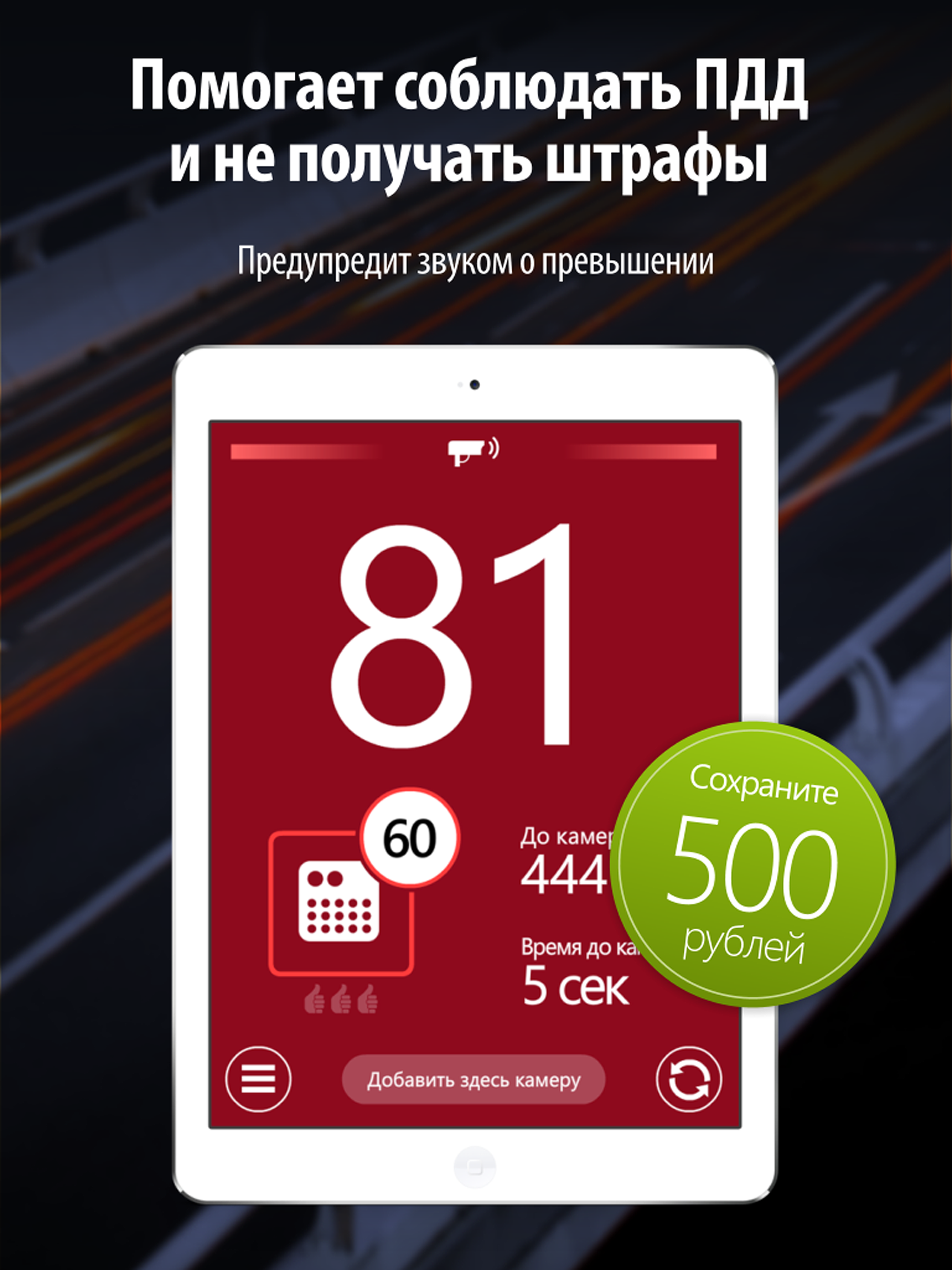 Антирадар HUD Speed Pro