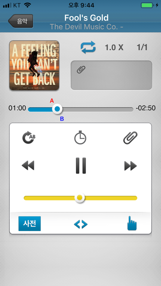 #2. Language Player Lite (iOS) Με: D2R