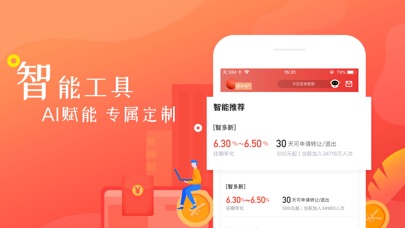【图】网信(截图3) 【图】网信(截图3)
