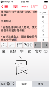Easy Mailer Chinese Keyboard screenshot