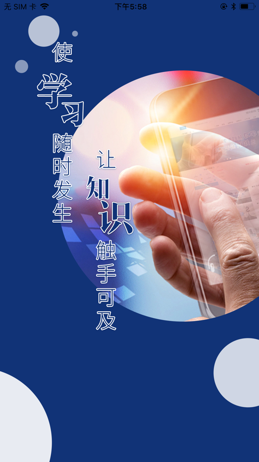 #1. 央行网院 (iOS) 由: China Center for Financial Training